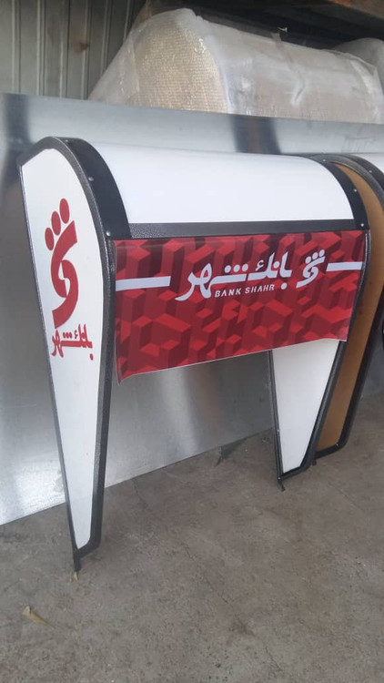 سایبان خودپرداز فلزی مخصوص ATM مناسب فضای باز بانکی