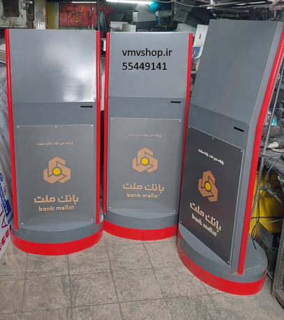 استند کشلس فلزی بانکی نصب دیواری مخصوص تجهیزات پرداخت غیرنقدی