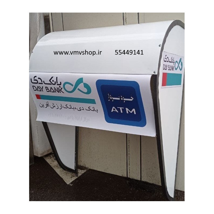 سایبان شخصی بانک دی