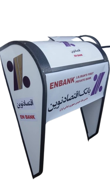 سایبان شخصی اقتصاد نوین